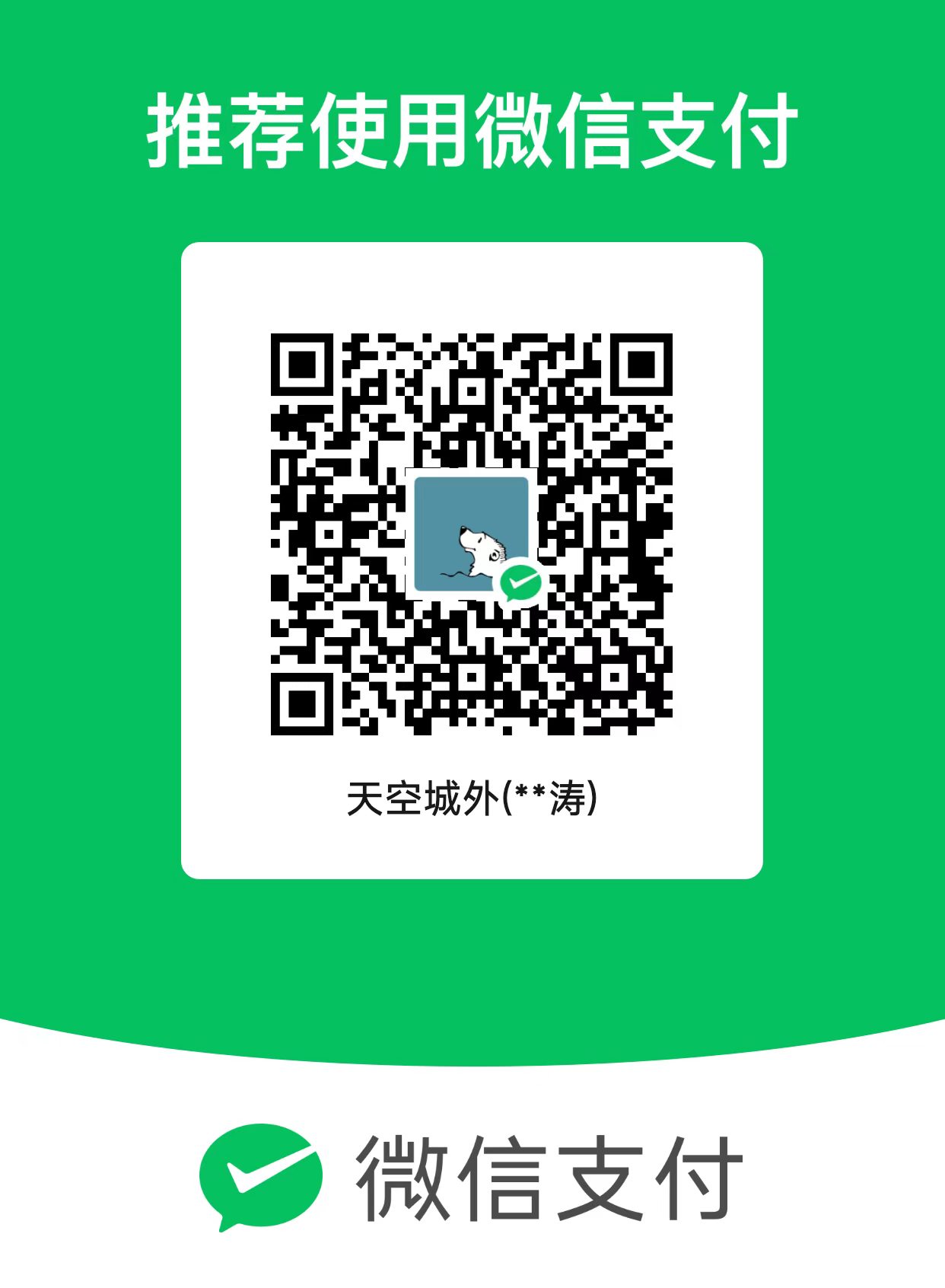 收款二维码,扫码支持 Taco 项目